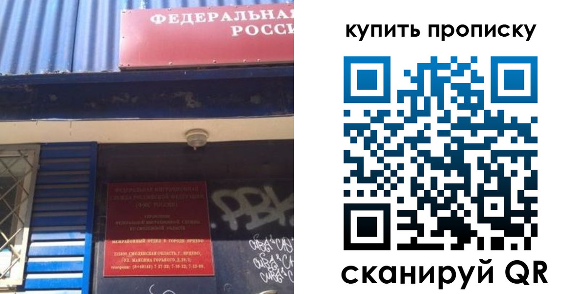 временная регистрация для всех в Челябинске