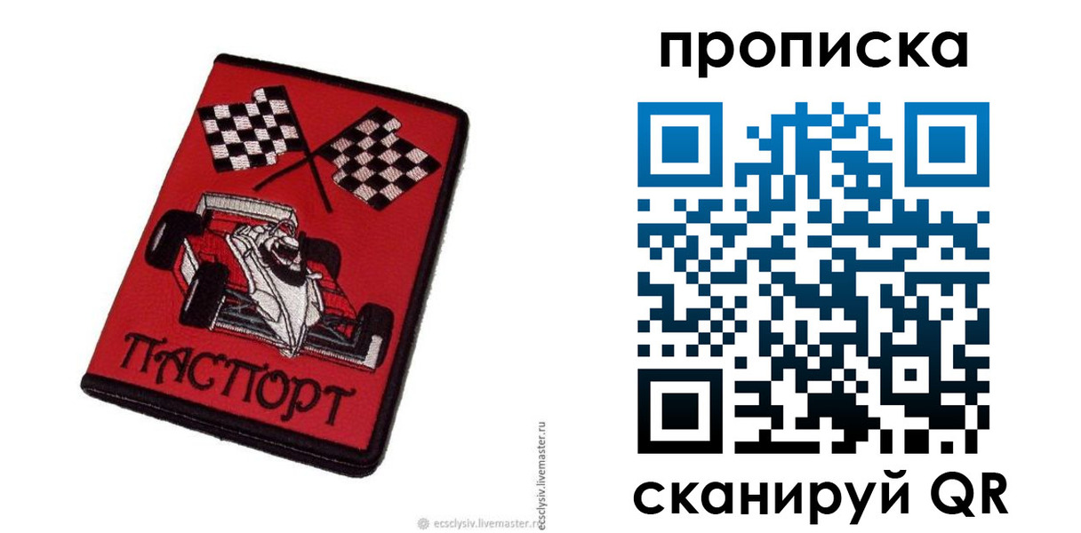 регистрация в Челябинске