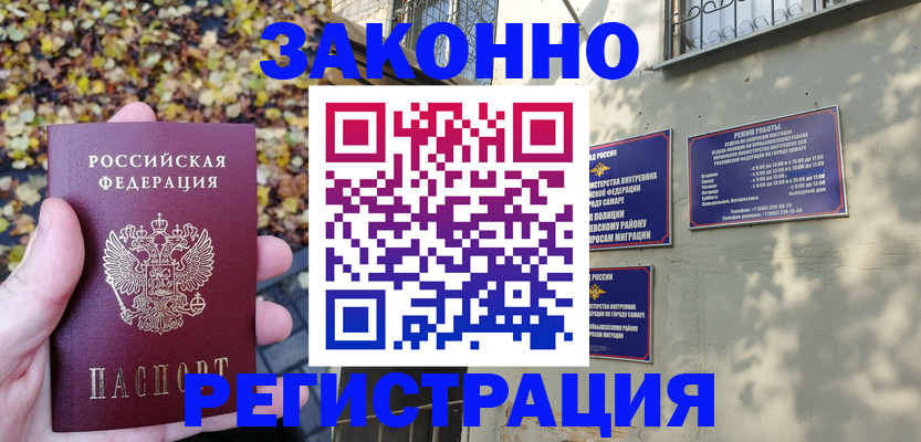 регистрация для школы в Челябинске