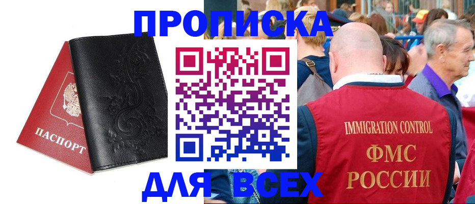 временная регистрация адрес в Челябинске