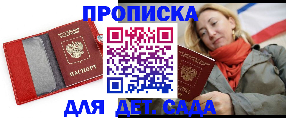 временная регистрация в квартире в Челябинске