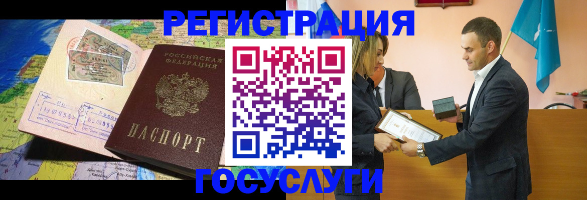 регистрация для школы в Челябинске