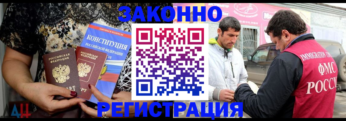 прописка в квартире в Челябинске